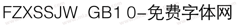 FZXSSJW  GB1 0字体转换